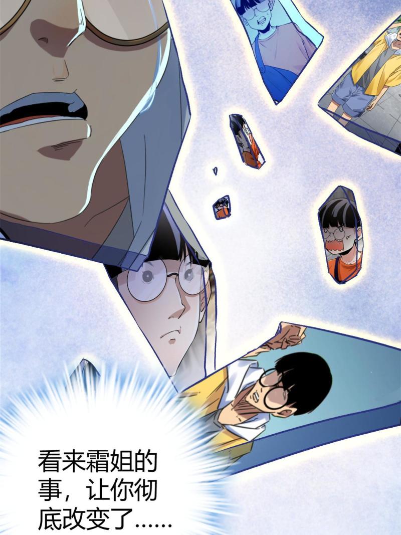 我的影子会挂机漫画,149 艰难选择2图