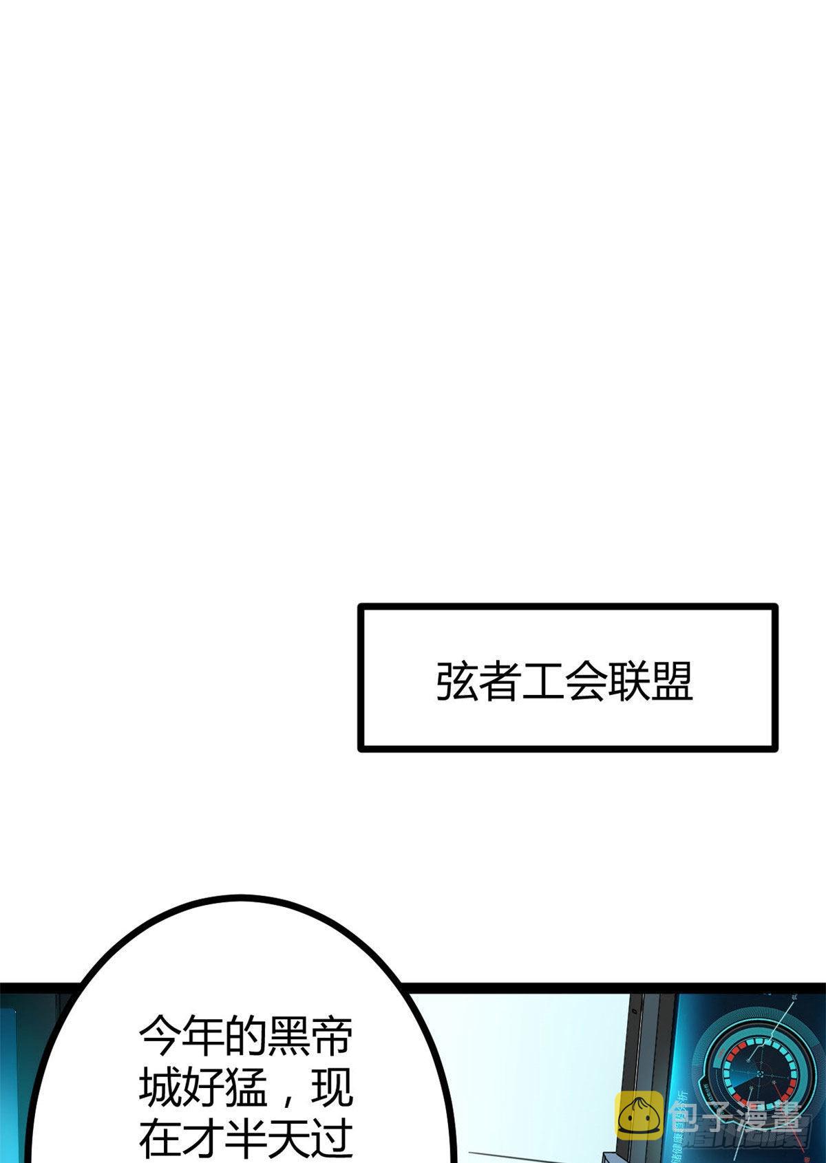 我的影子会挂机动漫合集漫画,16 分工合作刷矮巫2图