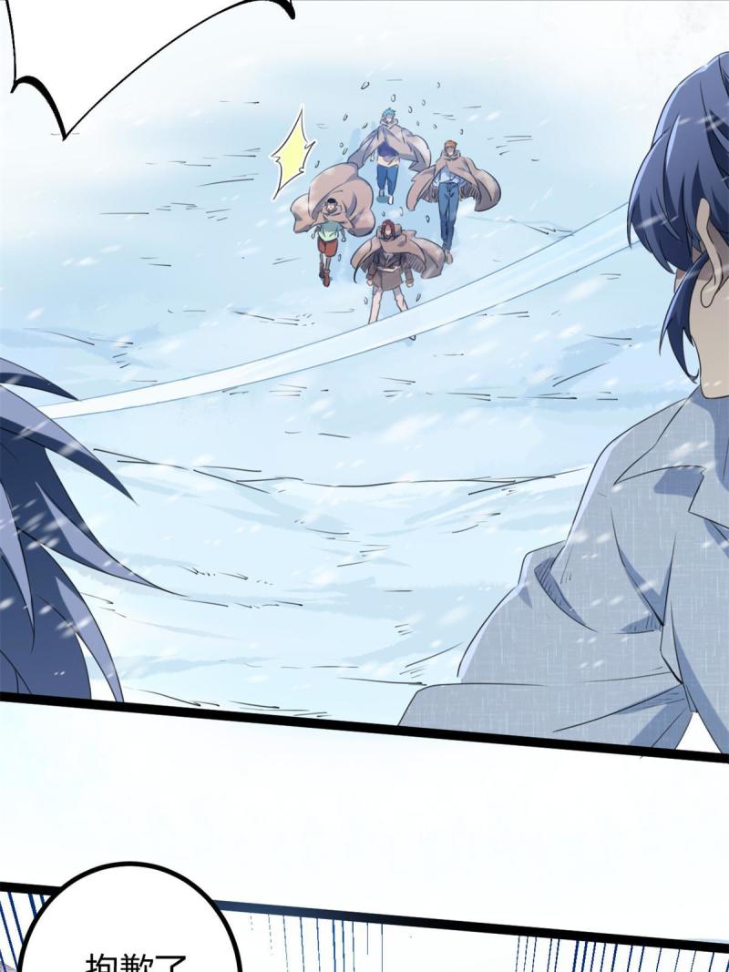 我的影子会挂机漫画,152 空城计1图