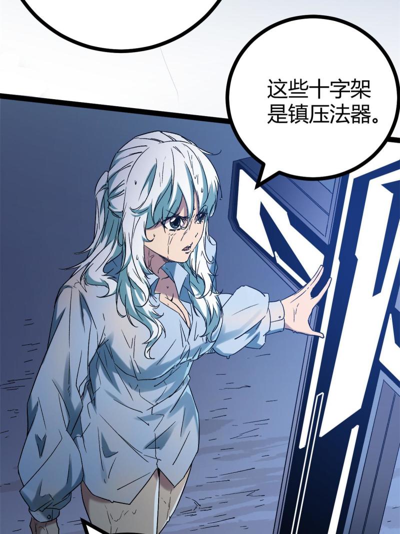 我的影子会挂机漫画,162 别有洞天1图