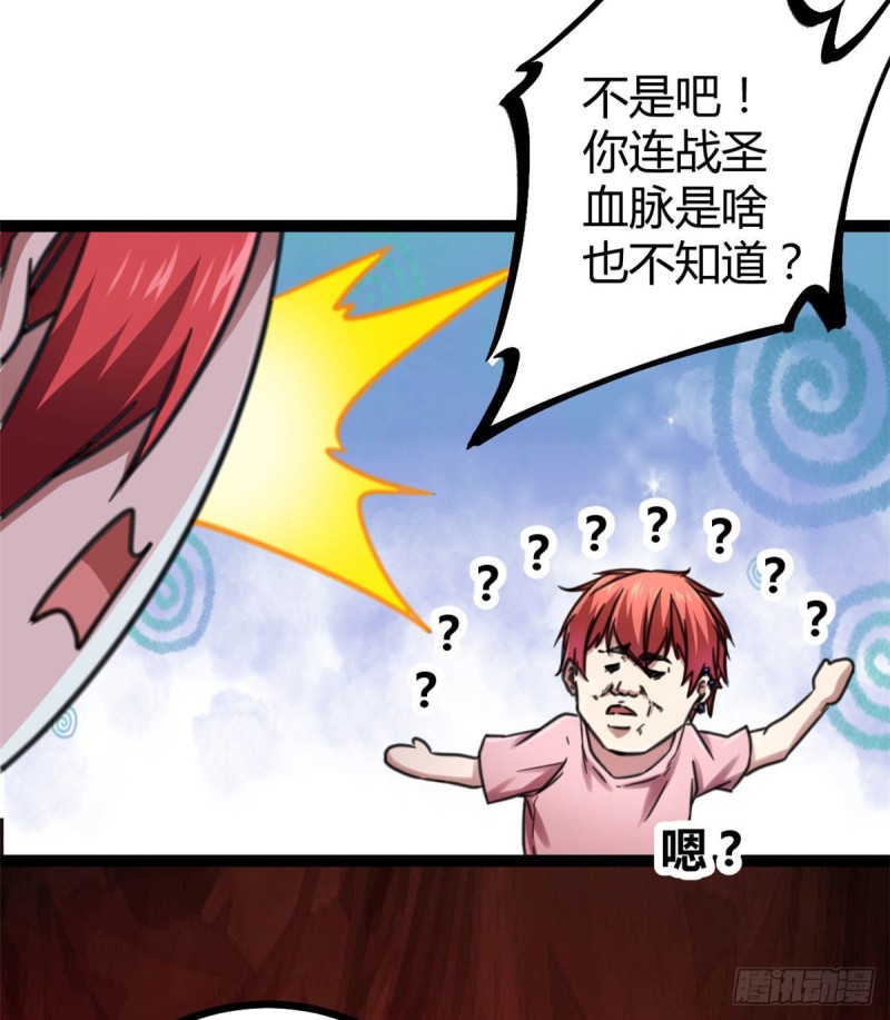 我的影子会挂机漫画,63 天云城？与我何干！2图