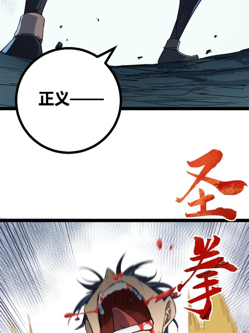 我的影子会挂机漫画,159 守护同伴的信念2图
