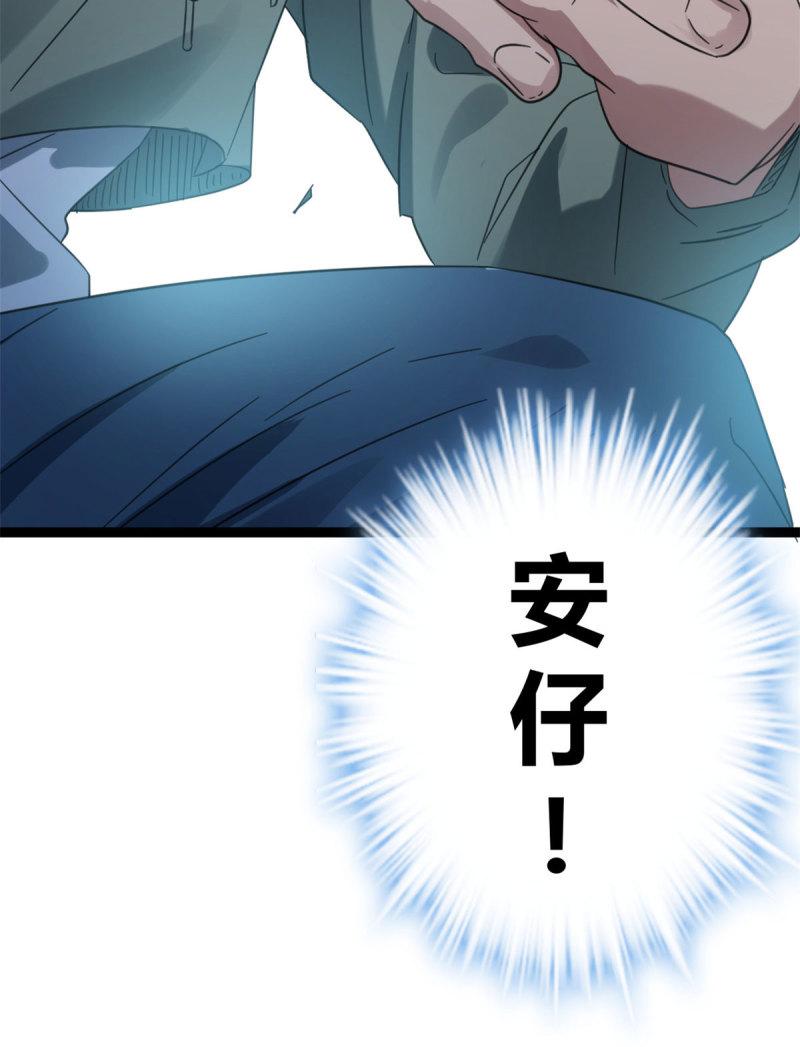 我的影子会挂机漫画,147 意想不到的参赛者2图
