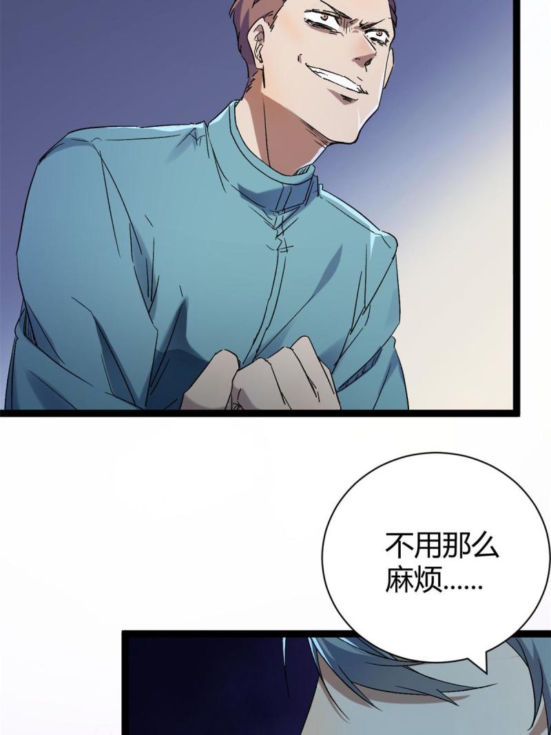 我的影子会挂机动漫合集漫画,167 误闯险境2图