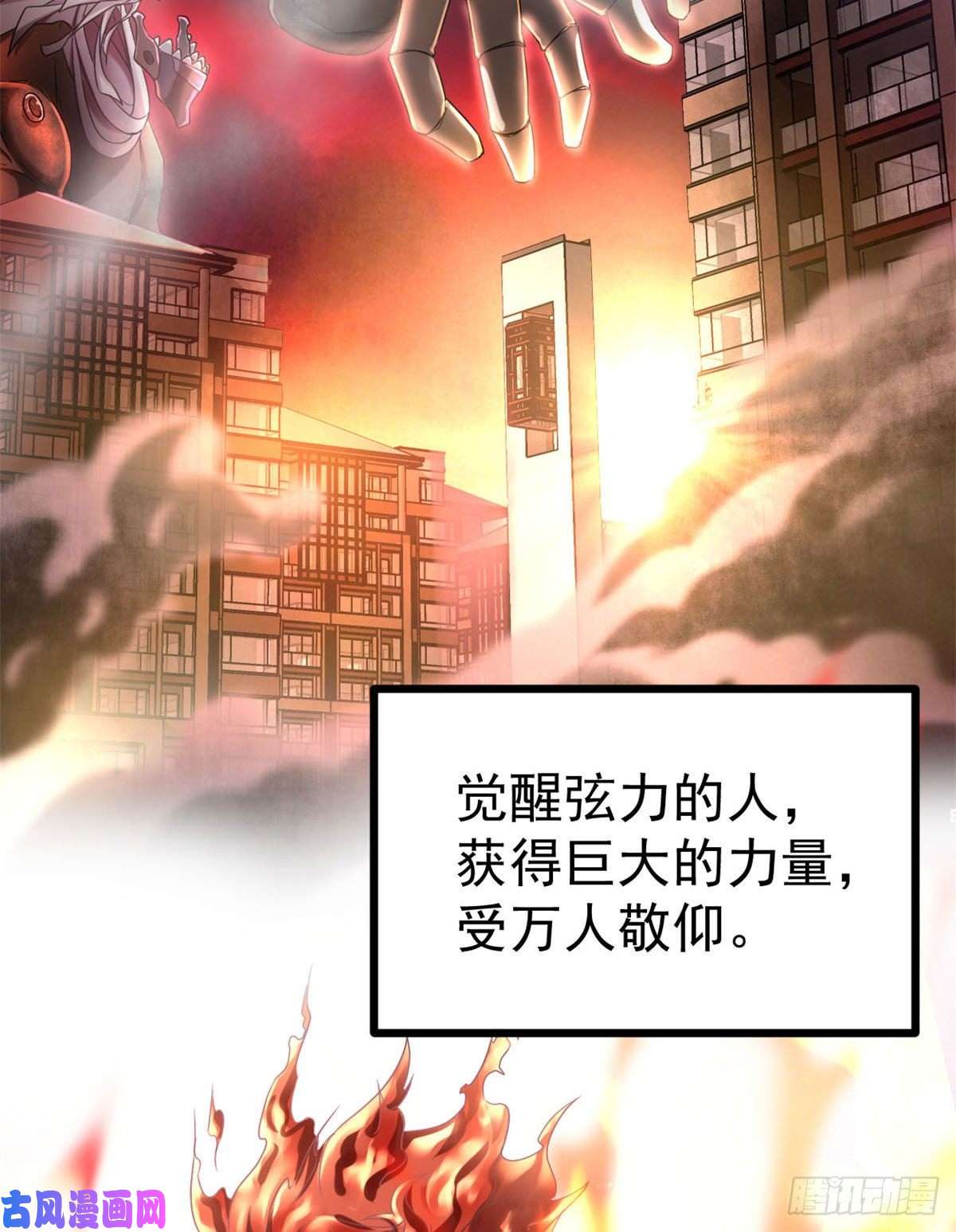 我的影子会挂机免费在线阅读漫画,01 影子挂机系统1图