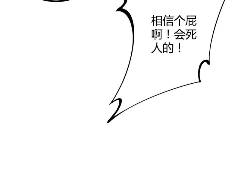 我的影子会挂机 云梦大领主漫画,143 团队合作2图