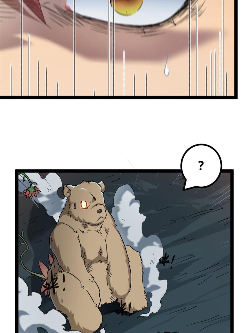 我的影子会挂机漫画,161 悸动的滋味2图