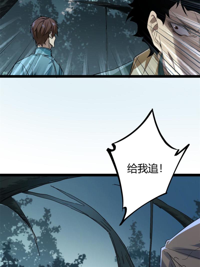 我的影子会挂机漫画,161 悸动的滋味1图