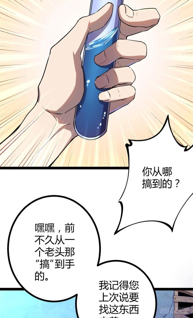 我的影子会挂机漫画下拉式漫画,99	造访战神殿1图