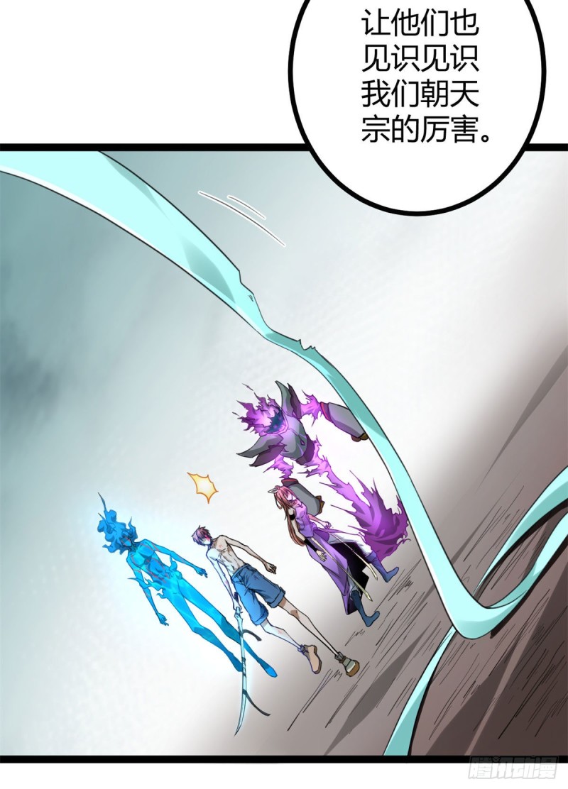 我的影子会挂机漫画,83	符文之矛1图