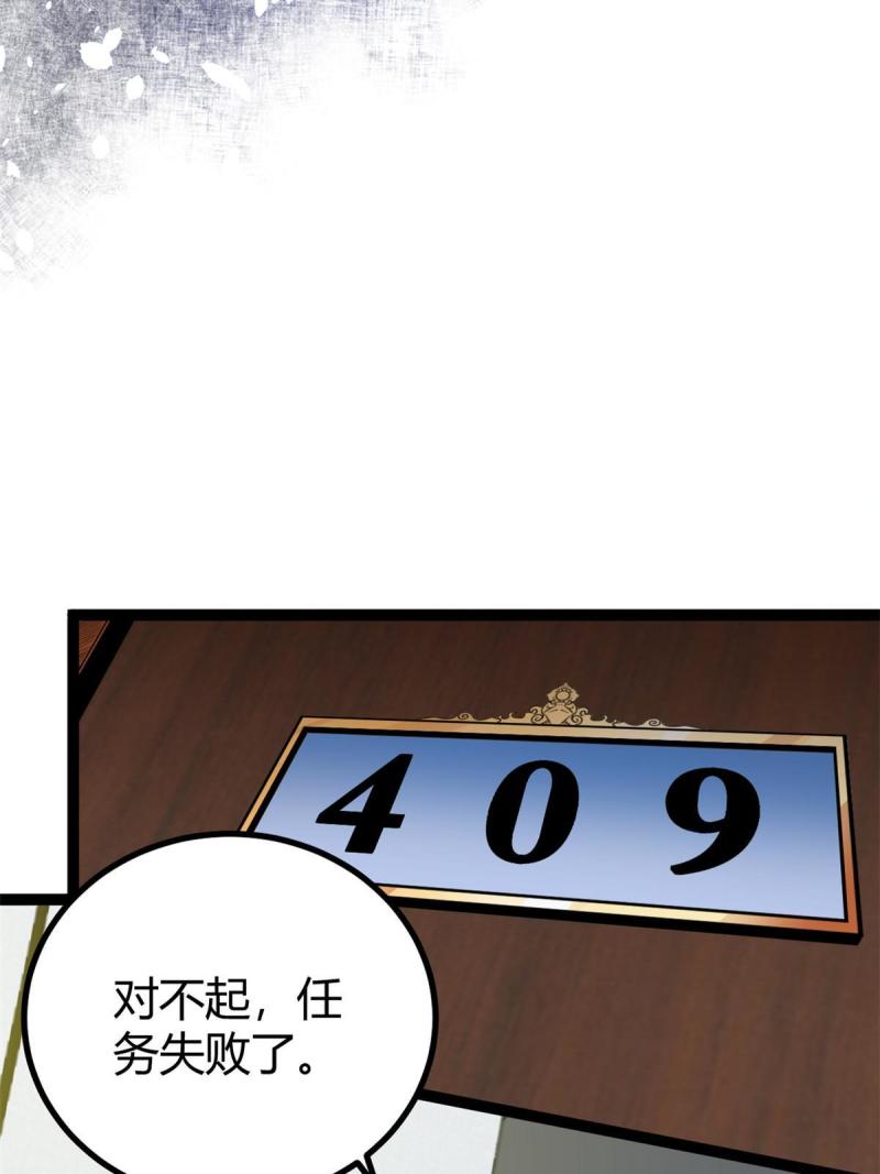 我的影子会挂机动漫合集漫画,149 艰难选择2图