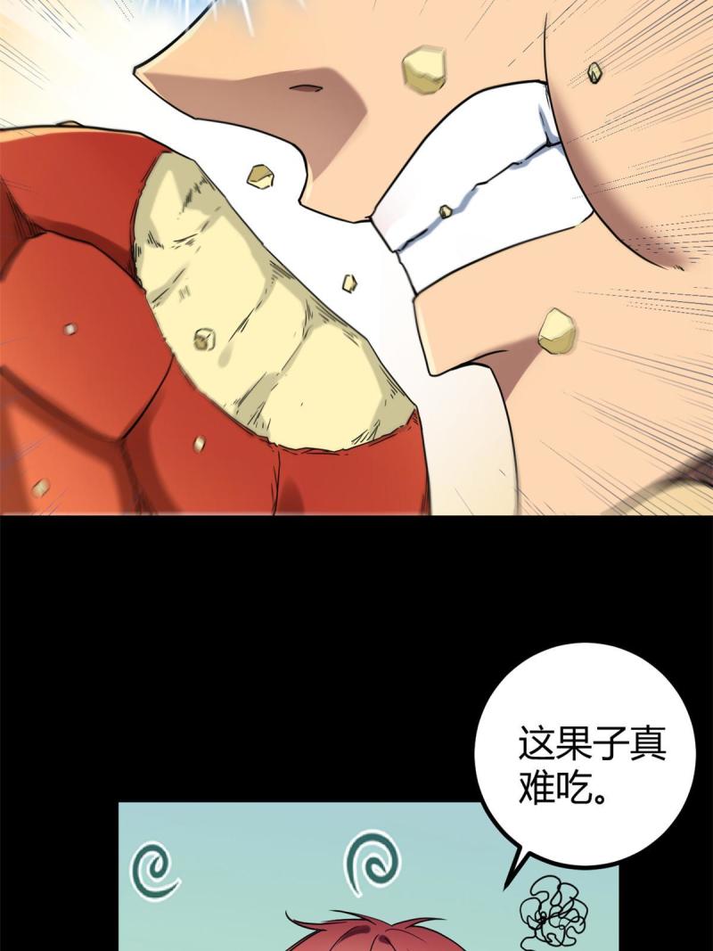 我的影子会挂机漫画,140 伏羲果2图