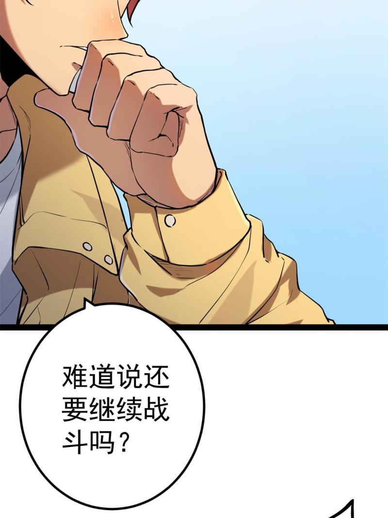 我的影子会挂机漫画免费观看106漫画,125 开啓石室大门2图