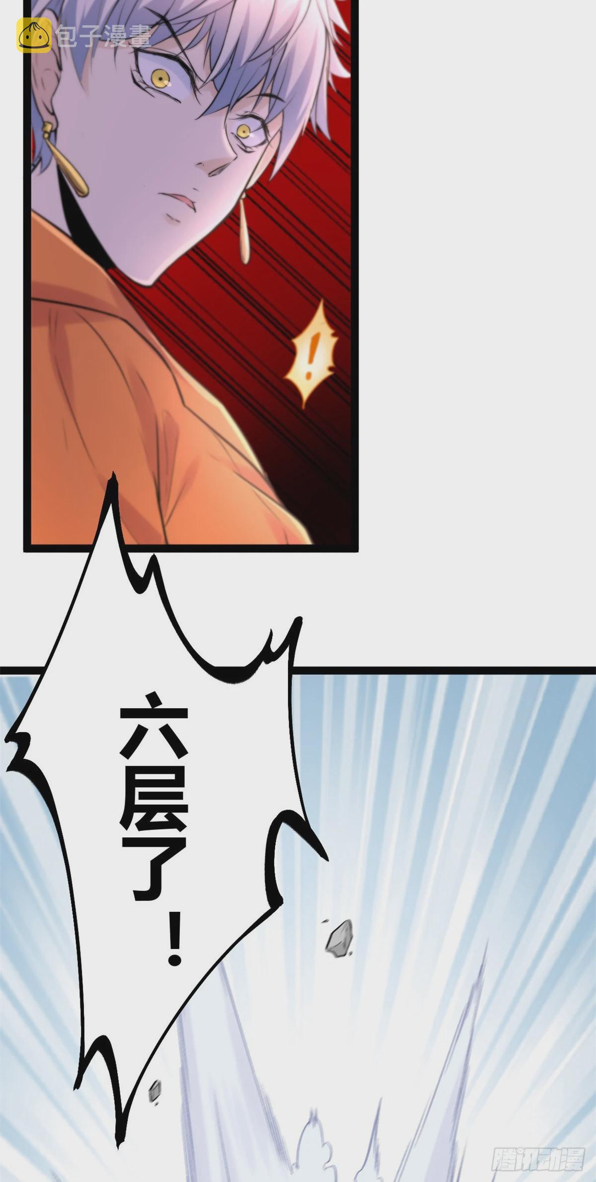 我的影子会挂机漫画,47 祭刀者，唐若尘也1图