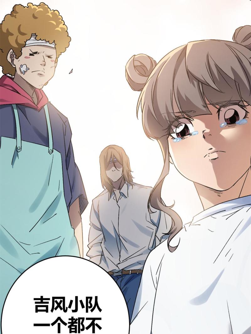 我的影子会挂机漫画,160 聪明反被聪明误1图