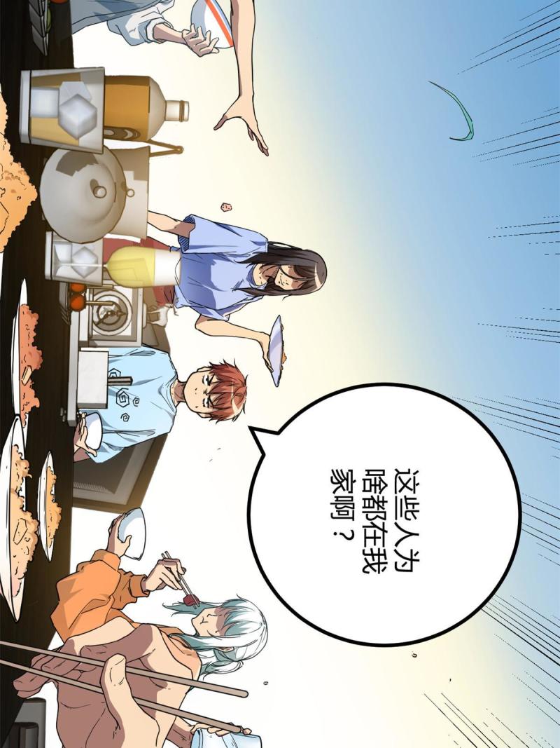 我的影子会挂机漫画,153 神圣天教的复仇2图