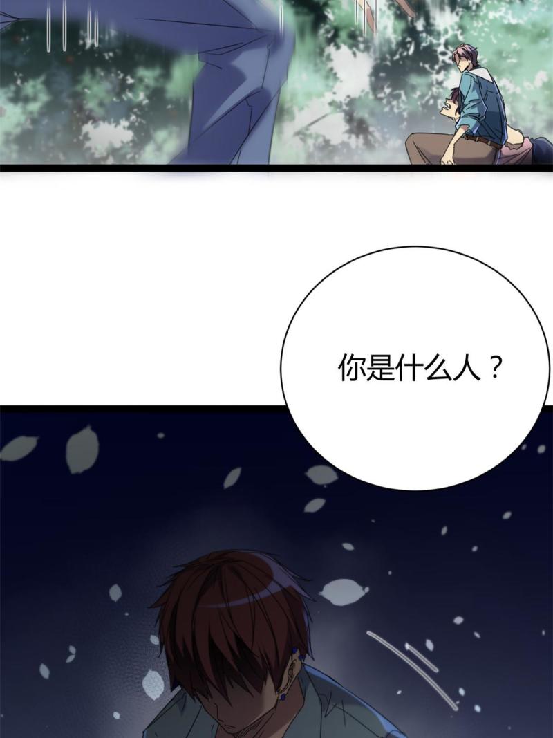 我的影子会挂机第二季第三集漫画,172 有埋伏2图