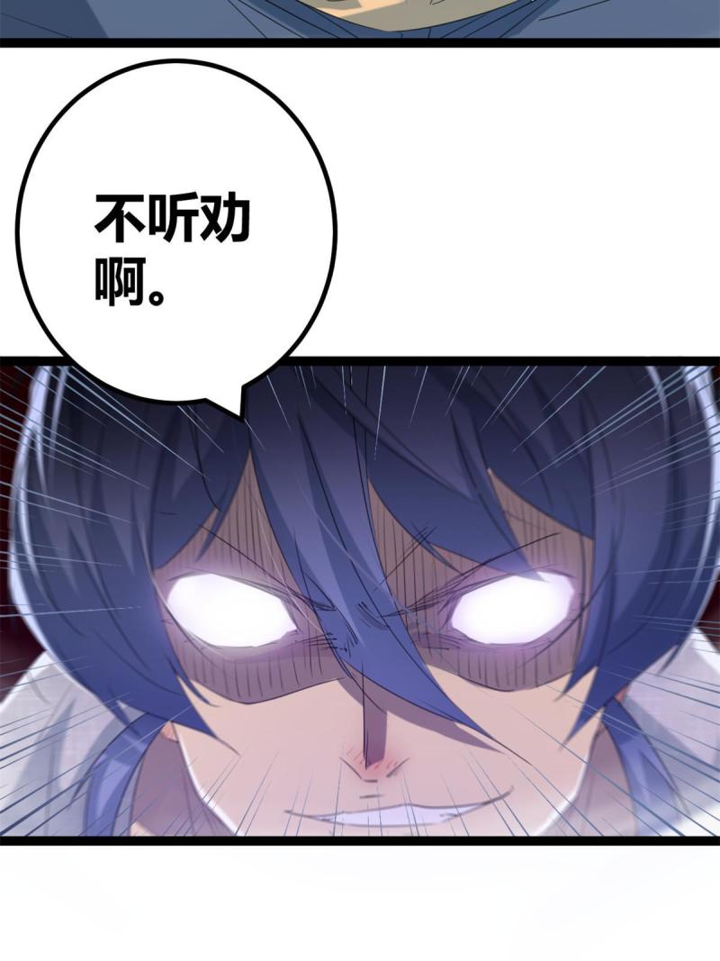 我的影子会挂机漫画,152 空城计1图