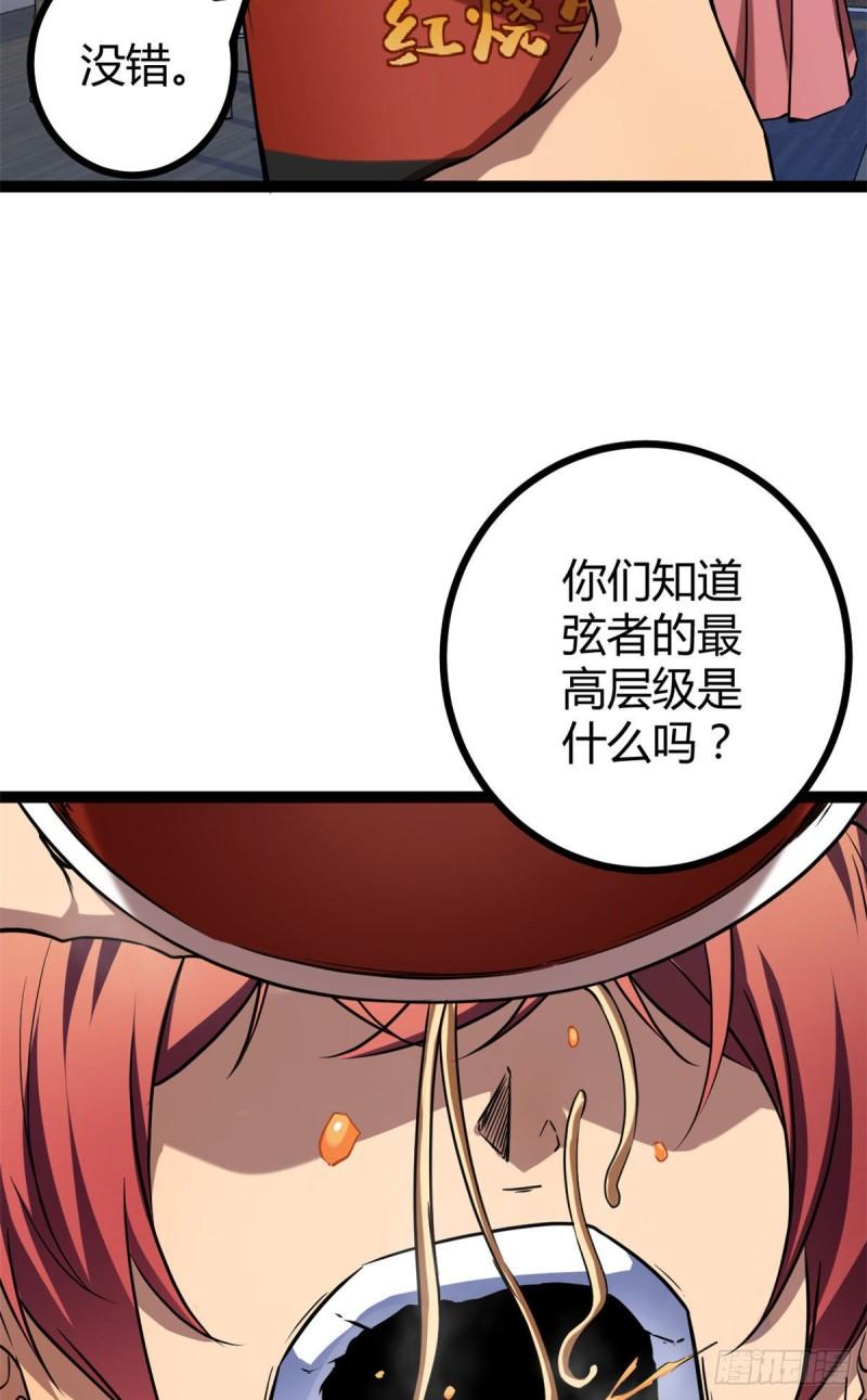 我的影子会挂机漫画下拉式6漫画,108 最後的测试2图