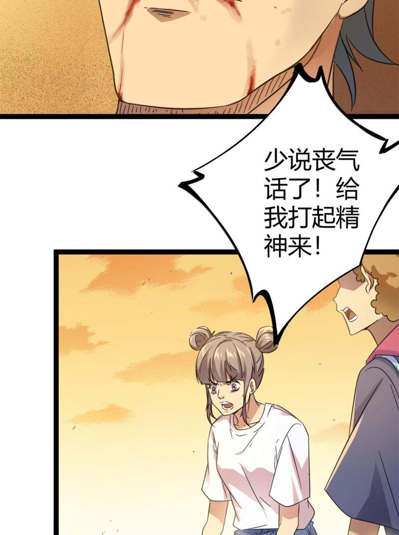 我的影子会挂机漫画漫画,146 申辰的尊重1图