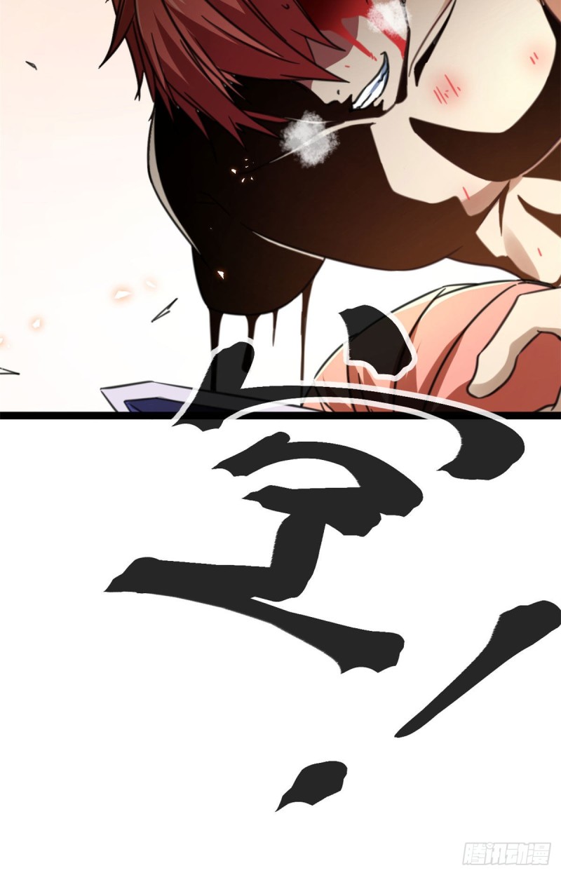 我的影子会挂机漫画,83	符文之矛2图
