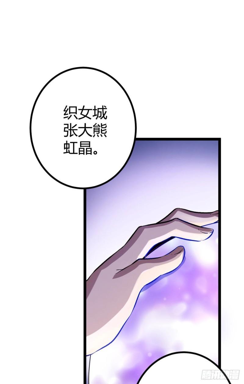 我的影子会挂机第二季第三集漫画,103 第一项测试2图