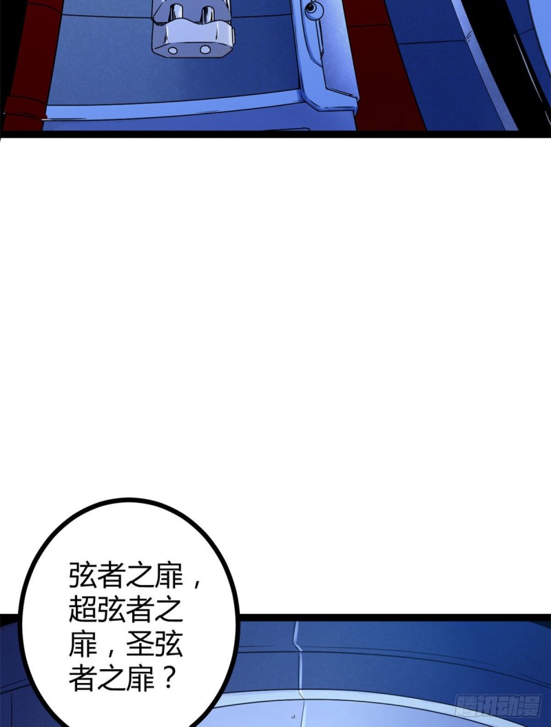 我的影子会挂机漫画下拉式漫画,56 荣耀之塔的邪恶秘密2图