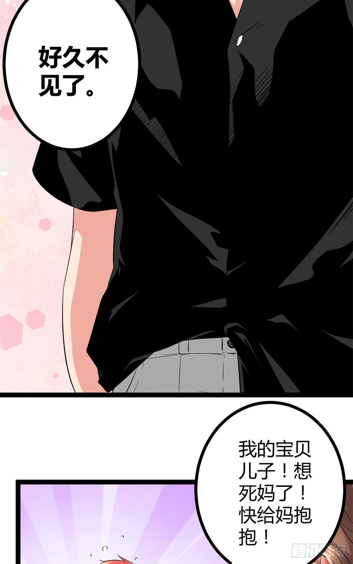 我的影子会挂机漫画,45 卖长老套装2图