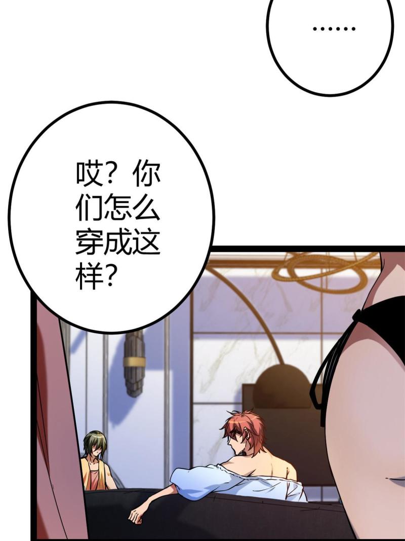 我的影子会挂机有声小说漫画,127 再遇女王2图