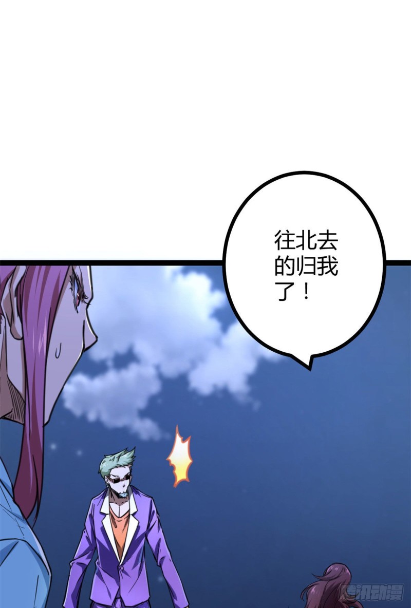 我的影子会挂机漫画,77 大熊和刘诺婕的选择2图