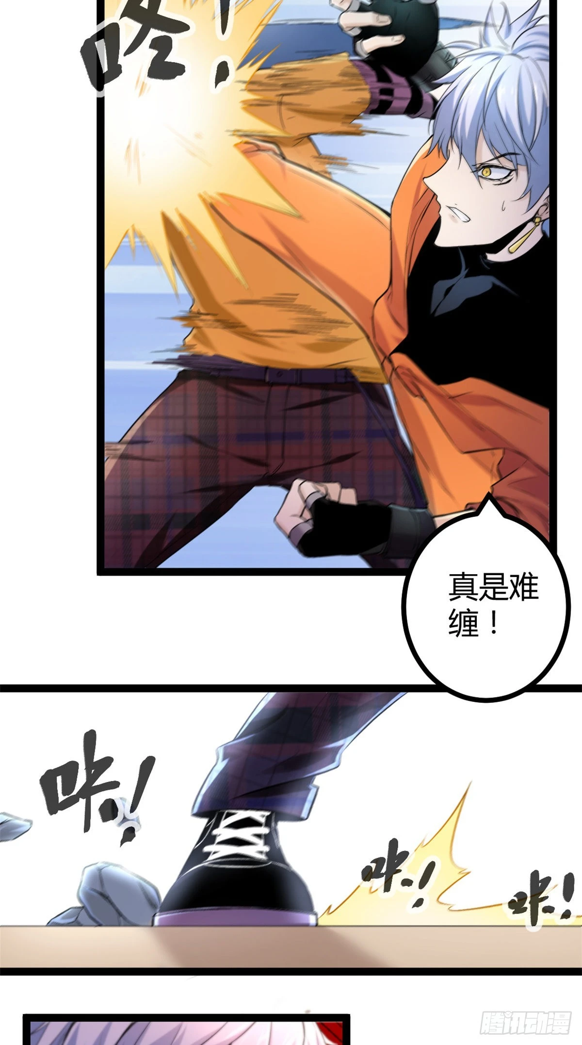 我的影子会挂机漫画,47 祭刀者，唐若尘也2图