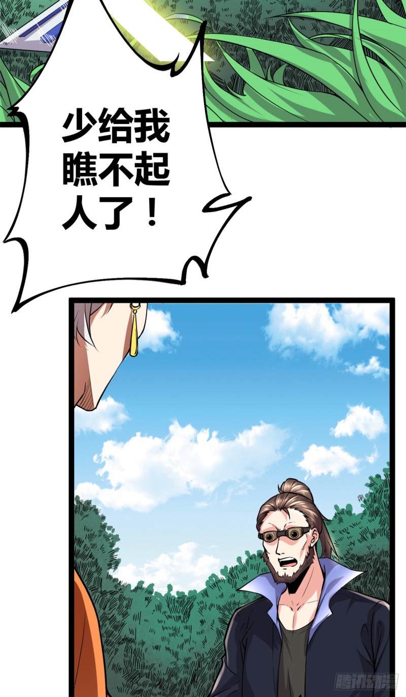 我的影子会挂机漫画,51 唐若尘的绝招1图