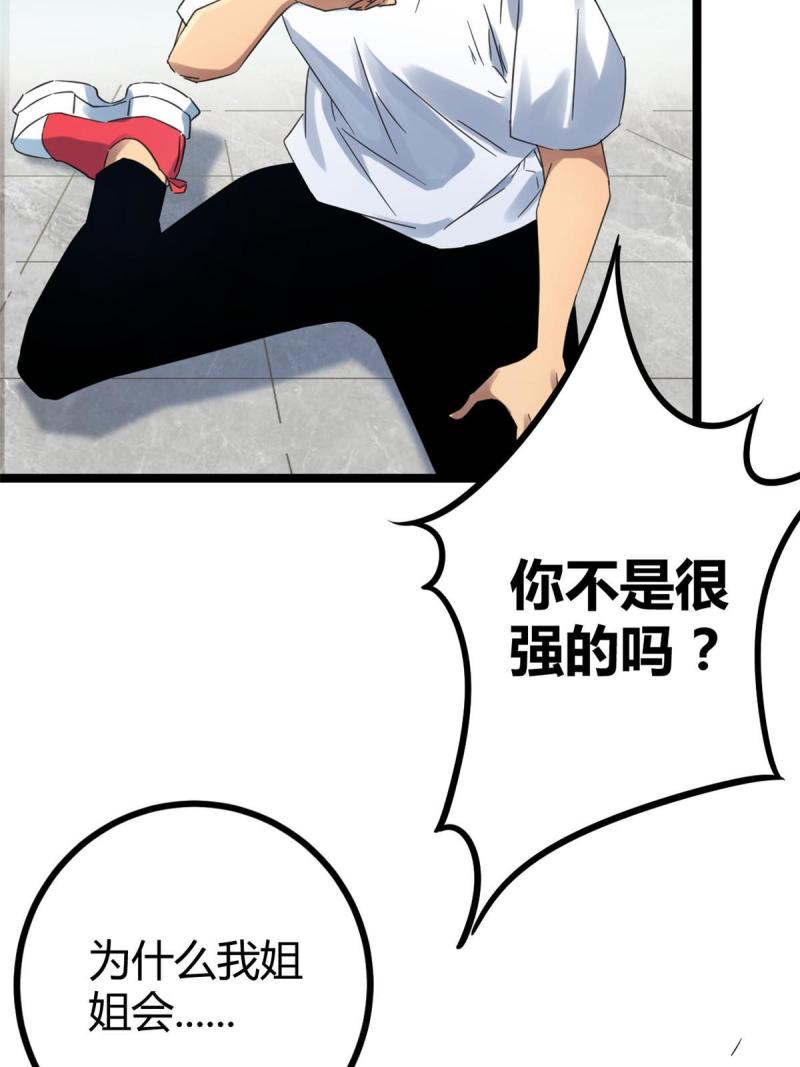 我的影子会挂机动漫在线观看漫画,139 李云牧的决心2图