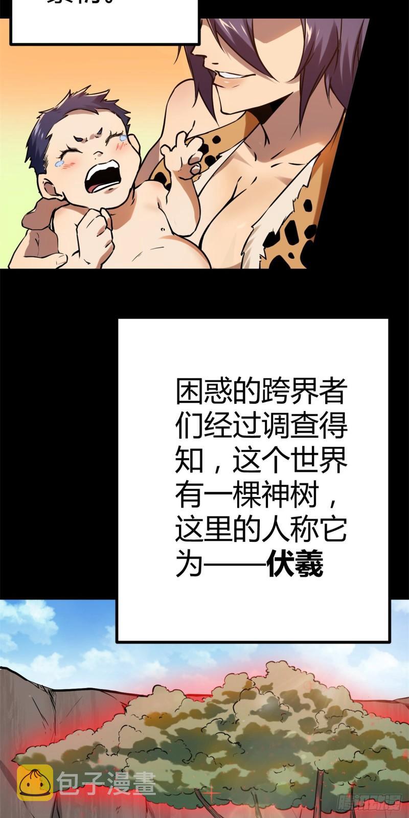 我的影子会挂机漫画免费观看106漫画,122	隐藏多年的阴谋2图