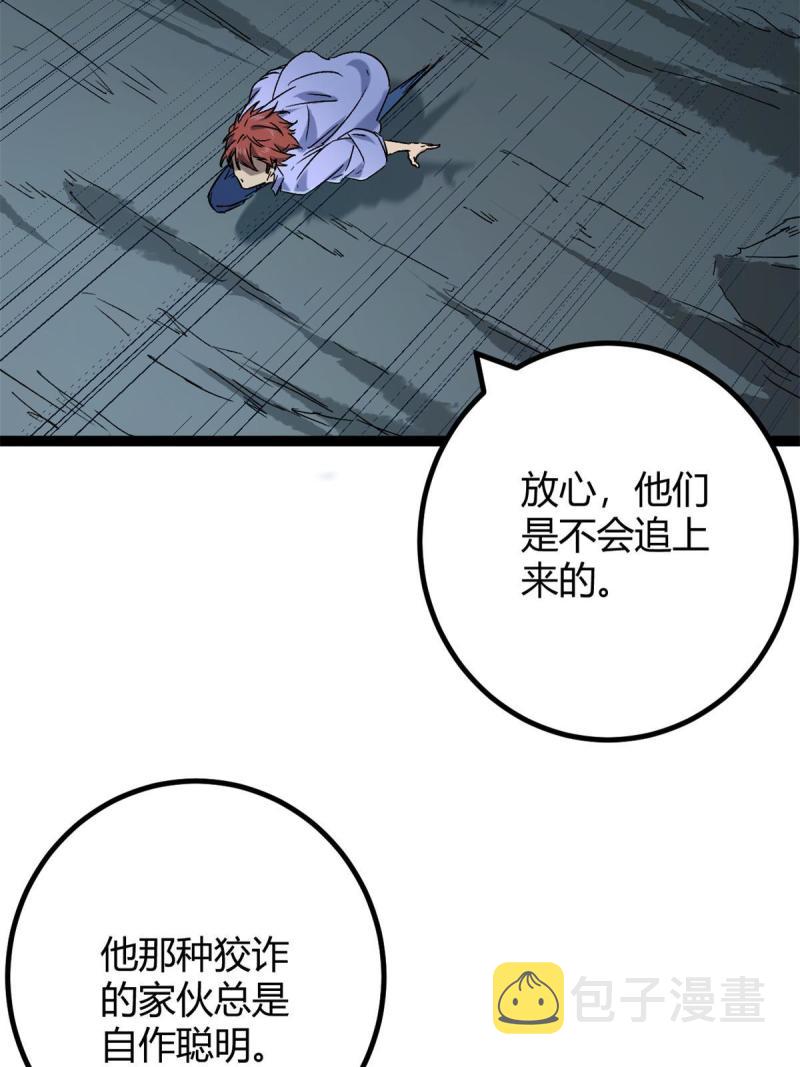 我的影子会挂机漫画,160 聪明反被聪明误2图