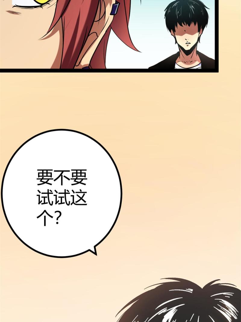 我的影子会挂机漫画免费观看106漫画,125 开啓石室大门1图