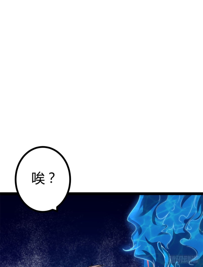 我的影子会挂机第二季第三集漫画,83	符文之矛1图