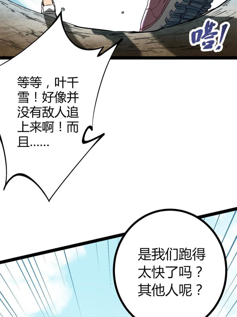 我的影子会挂机动漫合集漫画,129 逆转之力2图