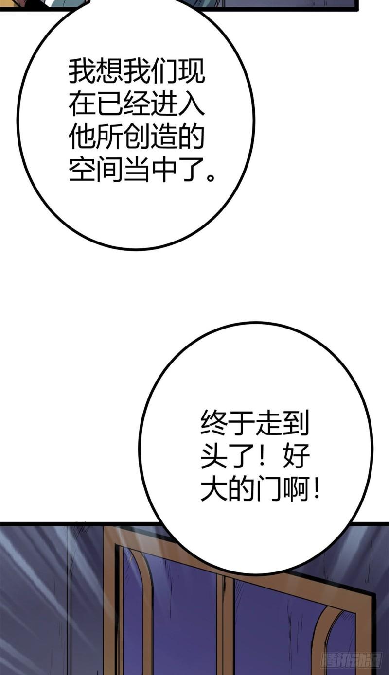 我的影子会挂机动漫合集漫画,105 第二项测试1图