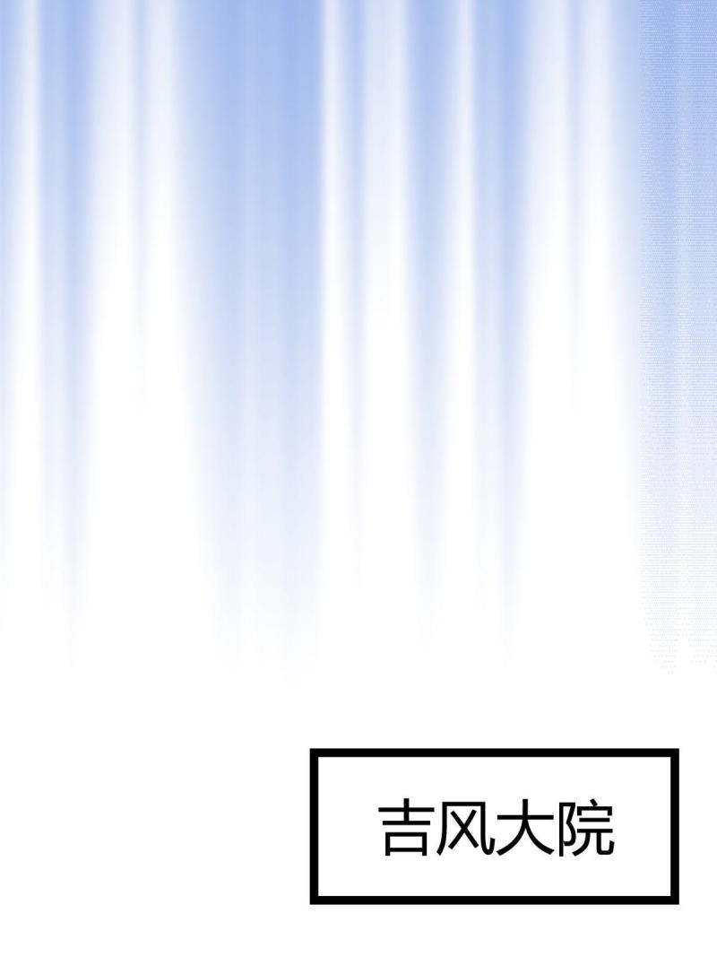 我的影子会挂机漫画,141 吉风大院的领队1图