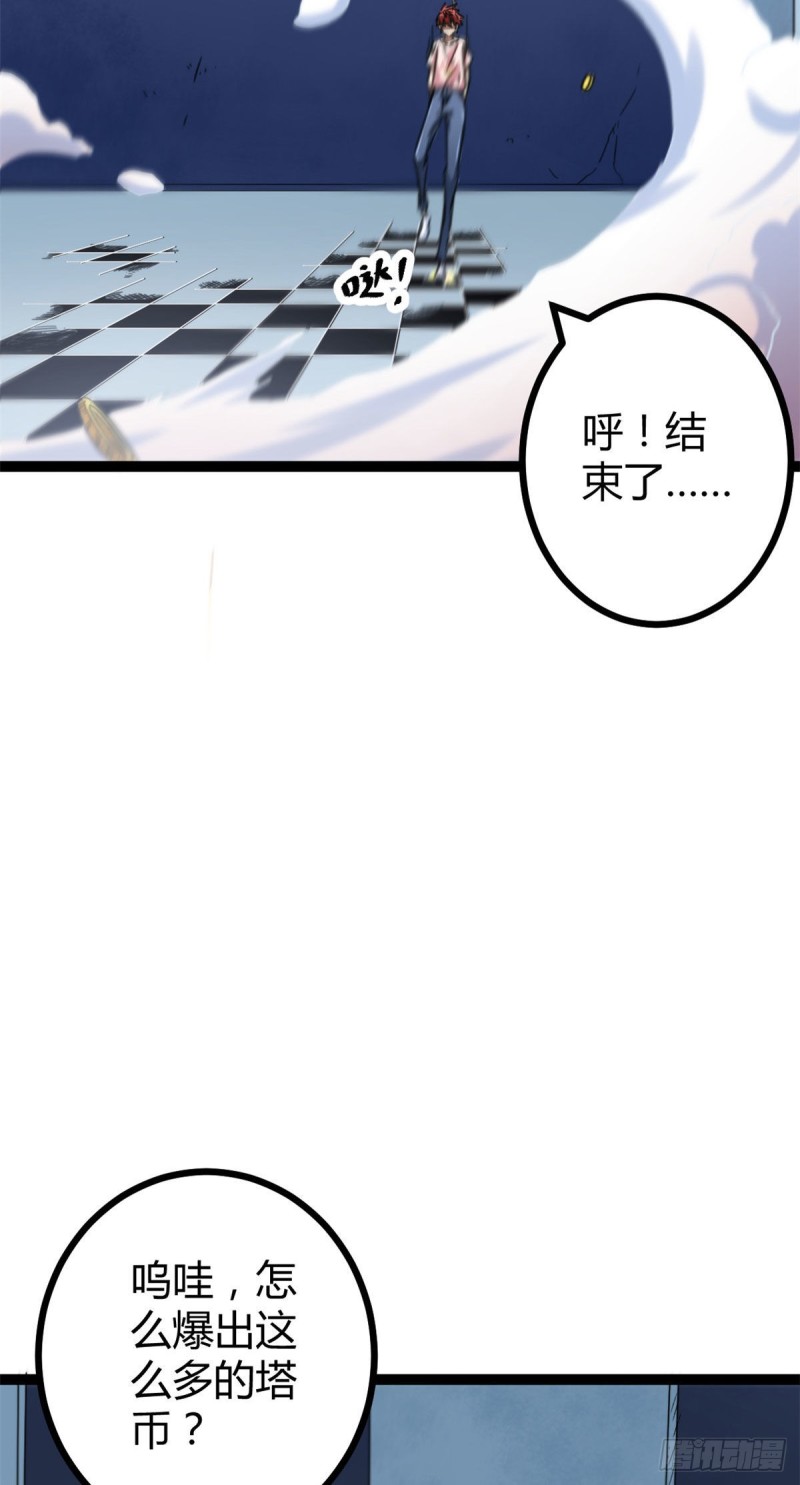 我的影子会挂机漫画,58 震惊中洲1图