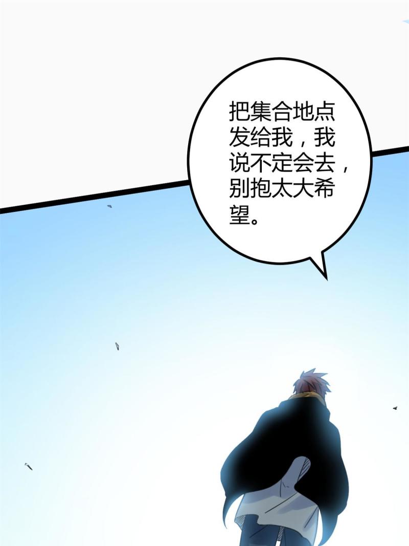 我的影子会挂机免费在线阅读漫画,141 吉风大院的领队2图