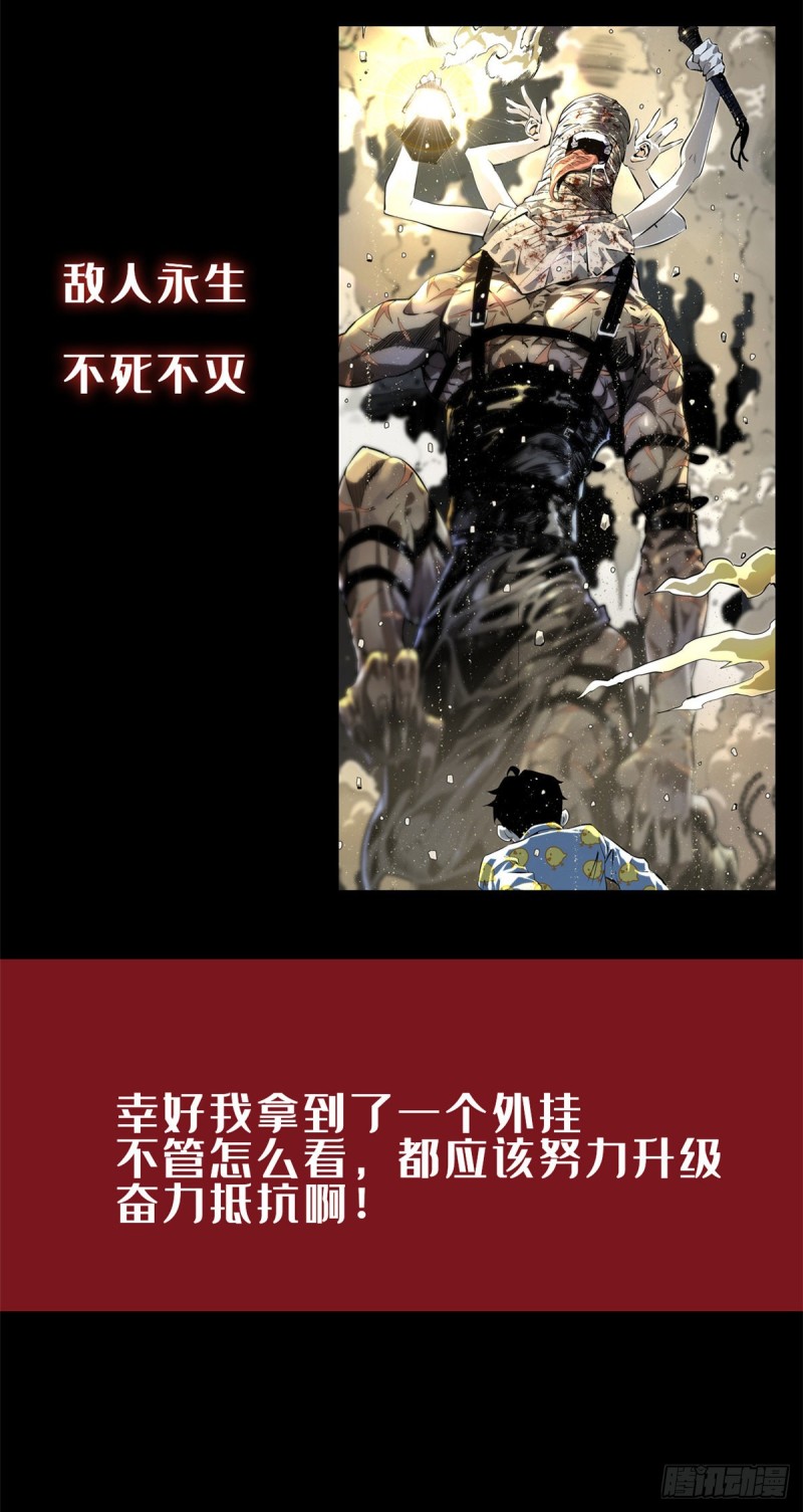 我的影子会挂机漫画,61 暗影女王显神威2图