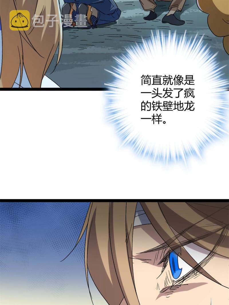 我的影子会挂机漫画,160 聪明反被聪明误1图