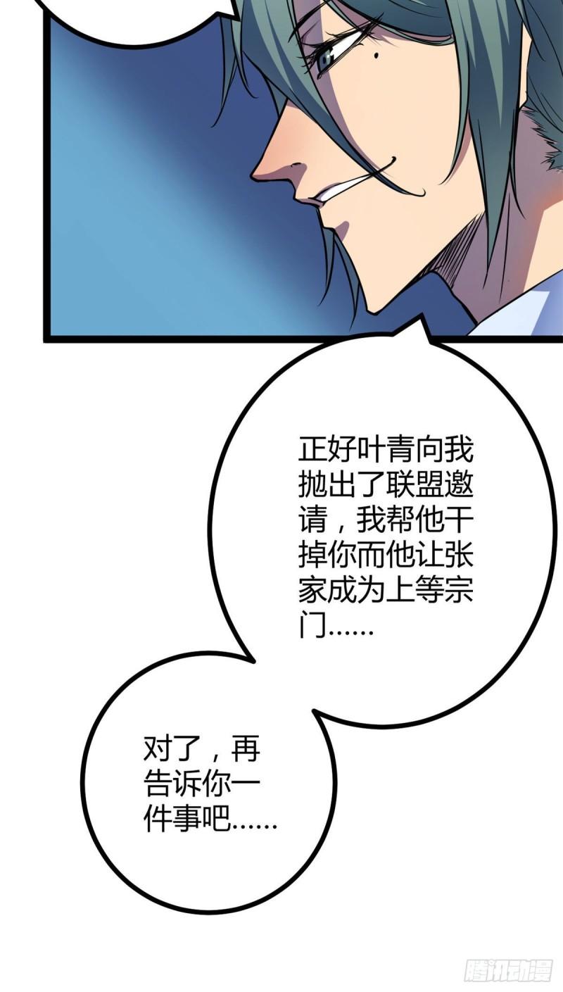 我的影子会挂机有声小说漫画,107 第二层梦境1图