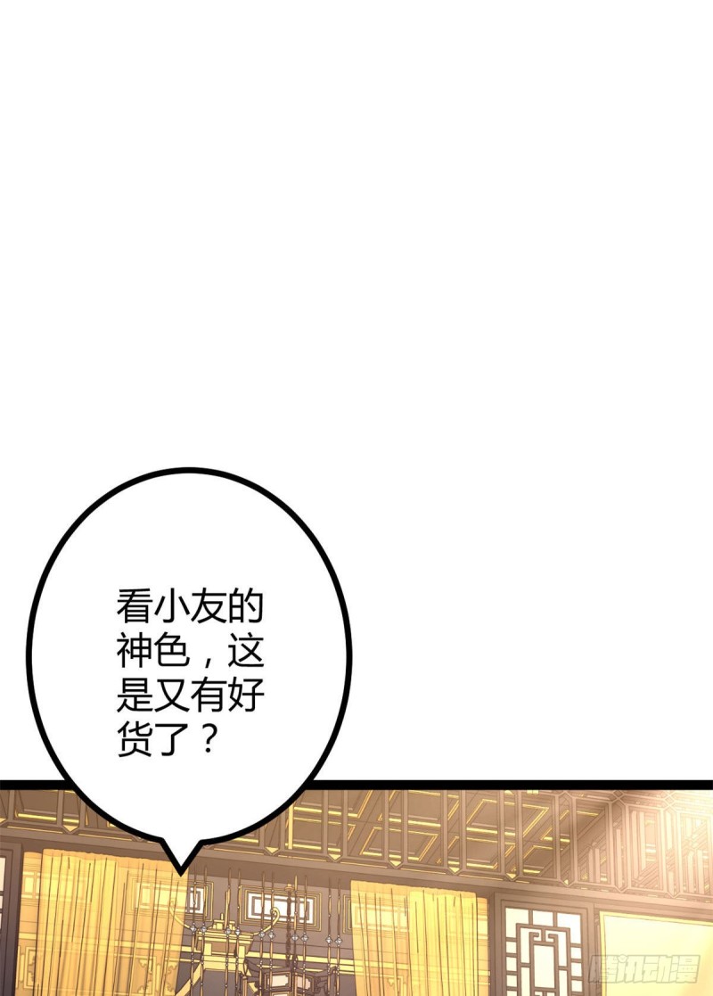 我的影子会挂机有声小说漫画,70 重金砸出的星界2图