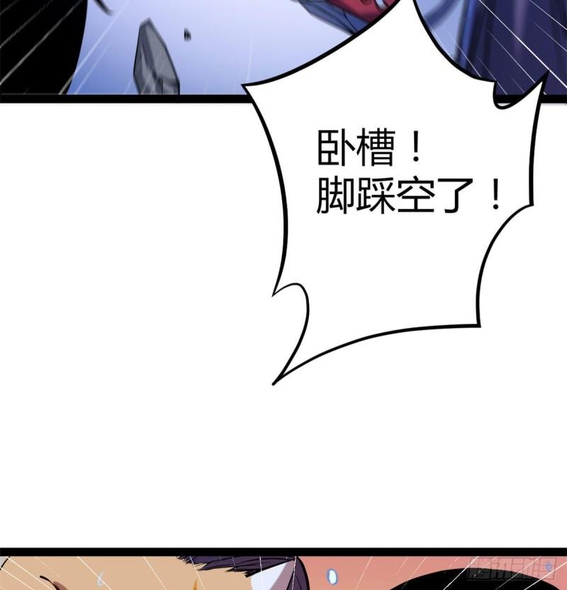 我的影子会挂机漫画漫画,121 叶婷的野心2图