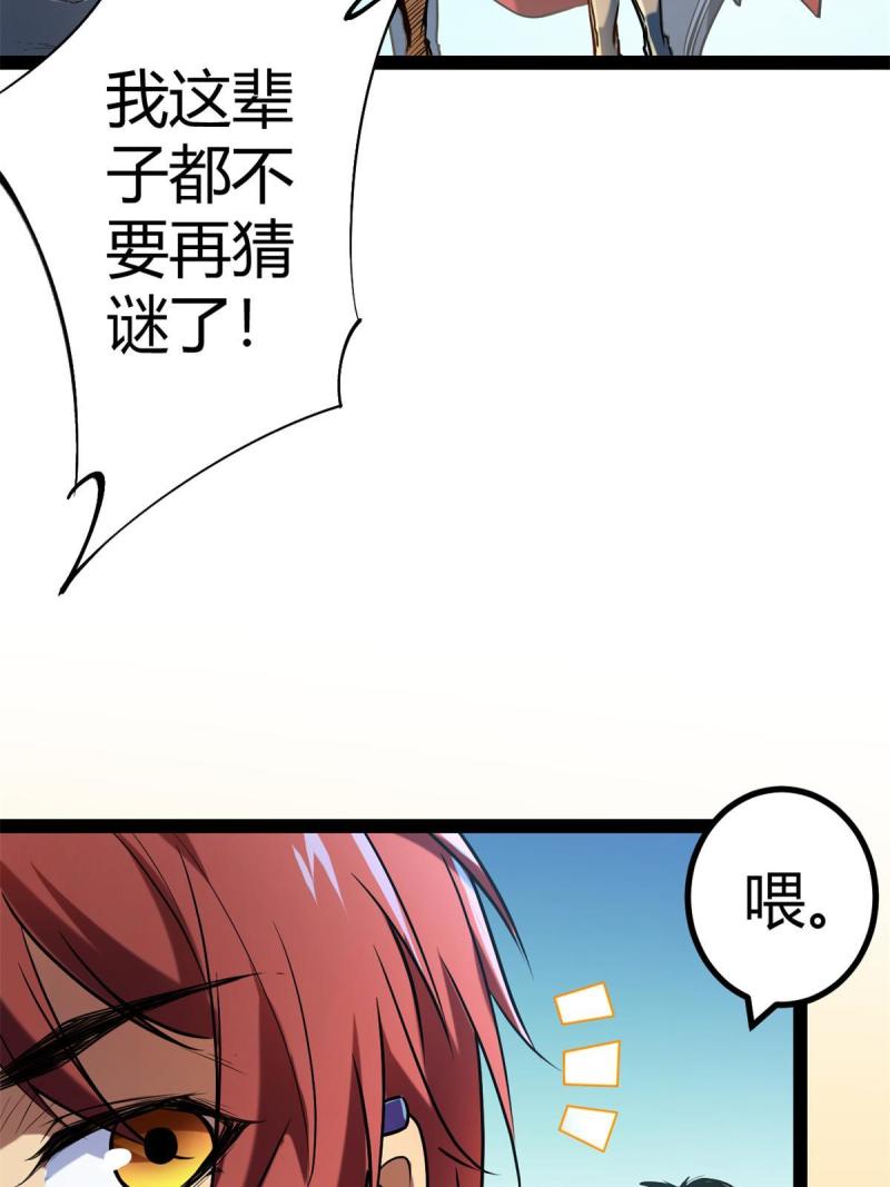 我的影子会挂机漫画免费观看106漫画,125 开啓石室大门2图