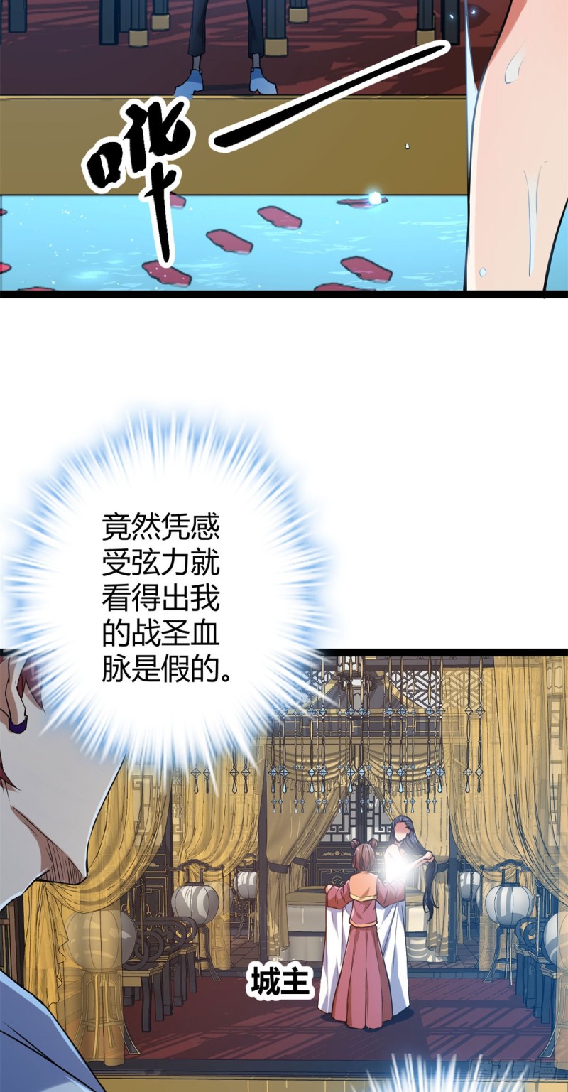 我的影子会挂机漫画免费观看106漫画,93	织女剑圣的要求2图