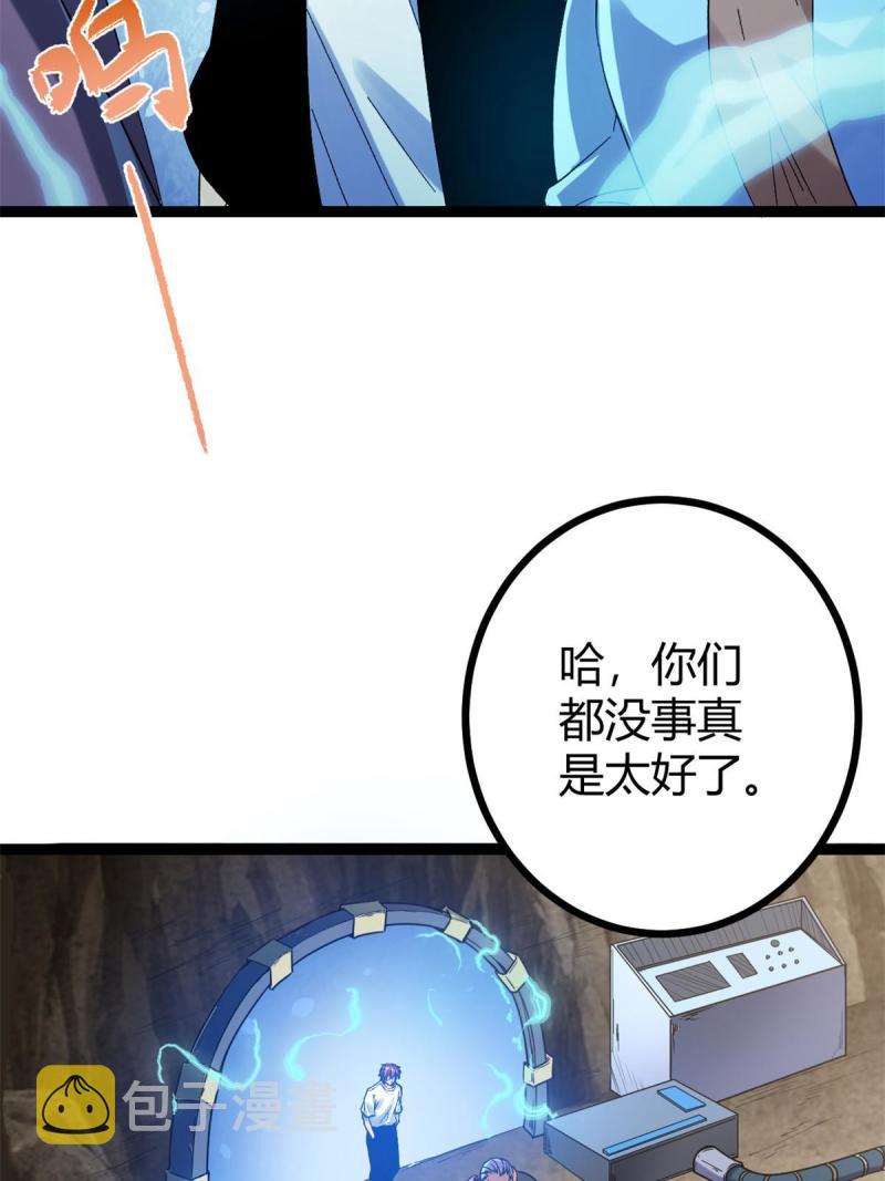 我的影子会挂机动漫在线观看漫画,138 会长的招揽2图